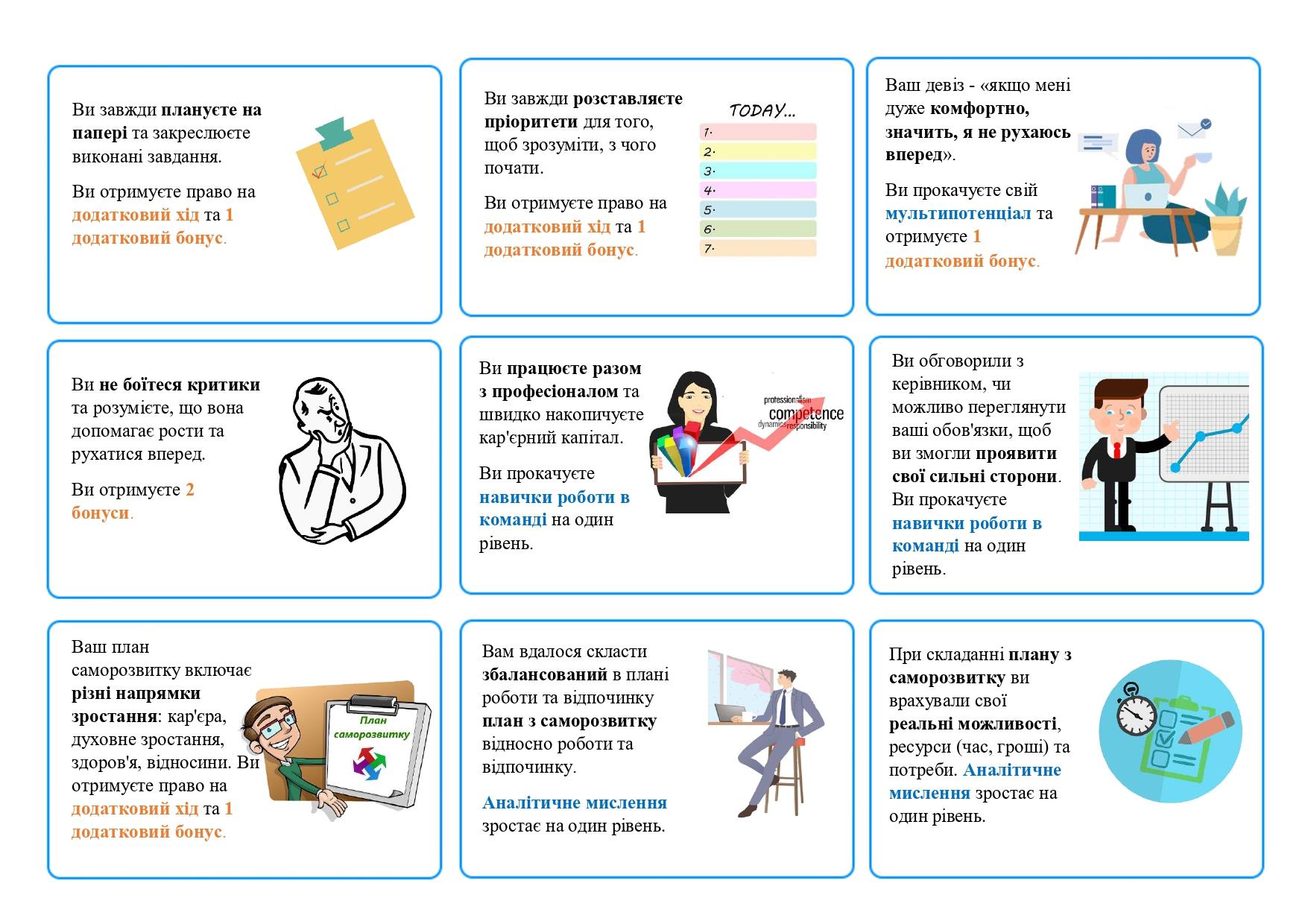 Soft skills_1_page-0001